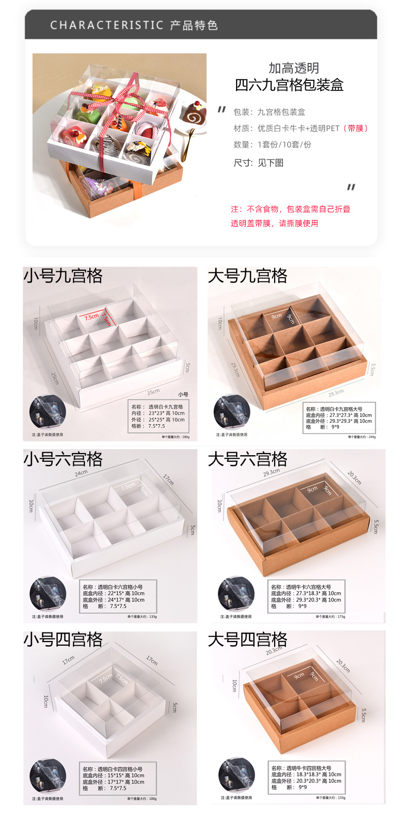 透明天地盖九宫格_03