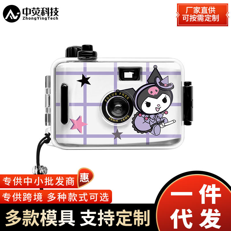 135 Retro Fool Film Coulomy Waterproof Children's Camera Paperone Non Disposable Film Camera