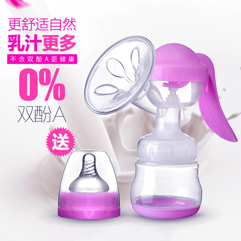Manual breast pump portable maternal products breast pump comfortable breast pump painless