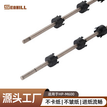 跨境供应适用于惠普HPM600出纸杆 排纸杆打印机出纸压杆