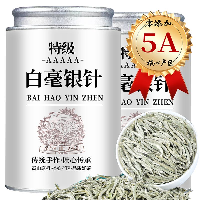 Authentic Yunnan White Tea, Premium White Silver Needle New Tea, Pre-Qingming Ancient Tree Bud White Tea, Loose Tea, Canned Authentic Yunnan White Tea, Premium White Silver Needle New Tea, Pre-Qingming Ancient Tree Bud White Tea, Loose Tea, Canned