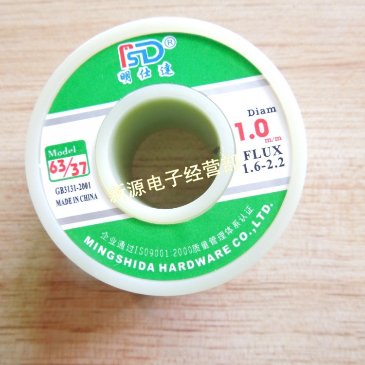 明仕达 焊锡线 63/37型 200克 高纯度免洗焊锡丝 锡线 1.0MM