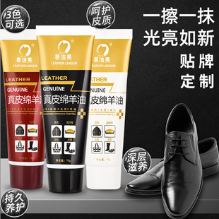 Easy clean bright leather sheep oil shoe polish factory wholesale leather bag leather shoes leather supplies maintenance soft leather