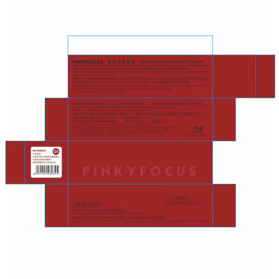 Блеск для губ (PinkyFocus) с глянцевым «стеклянным» финишем, стойкий, зеркальный эффект для сухих губ