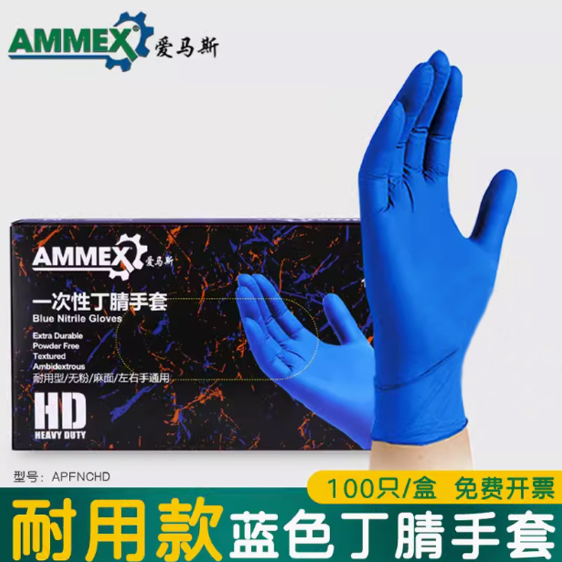 Amus guantes desechables de látex nitrilo de grado alimenticio especial azul espesado protección duradera de laboratorio image 45