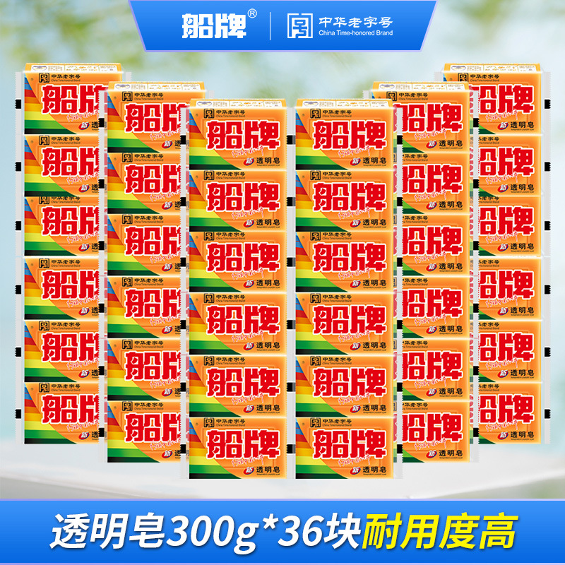 Transparent soap 300g*36