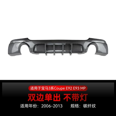 m Sport Mp Rear — Spoiler - dual-exhaust-carbon-fiber-pattern-without-lights-2006-2013