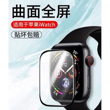 适用于Apple Watch7热弯PMMA全胶手表膜 iWatch7 41/45MM复合软膜