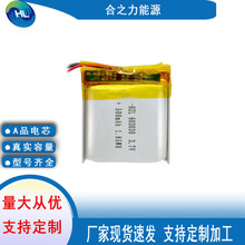 603030锂电池500mah3.7V美容仪补水仪 麦克风 聚合物锂电池