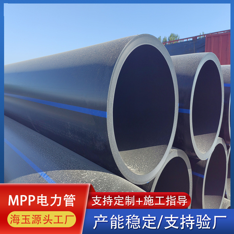 黑色大口径HDPE电力电缆穿线管pe穿线管厂家通信PE穿线管规格齐全
