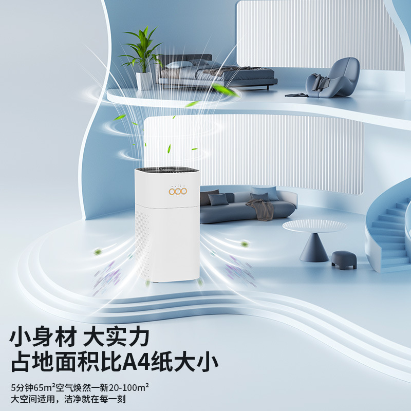 亚马逊跨境智能负离子桌面空气净化器便携式室内氧吧快速去除甲醛|undefined