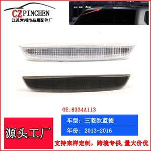 Mitsubishi Outlander 13-16 üçün Yüksək Əyləc İşığı, Xəbərdarlıq İşığı, Arxa İşıq