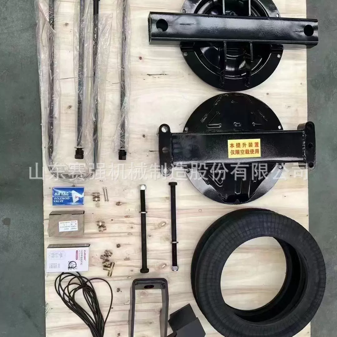 半挂车轴提升装置