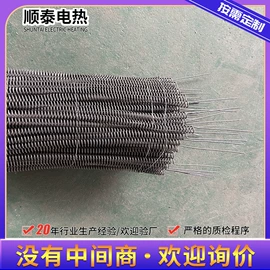 电热丝;电子陶瓷材料;电热/发热管