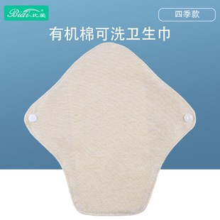 Washable Cotton Pad Menstrual Pad 180mm Organic Cotton Reusable Sanitary Napkin Leukorrhea Leakage Pad