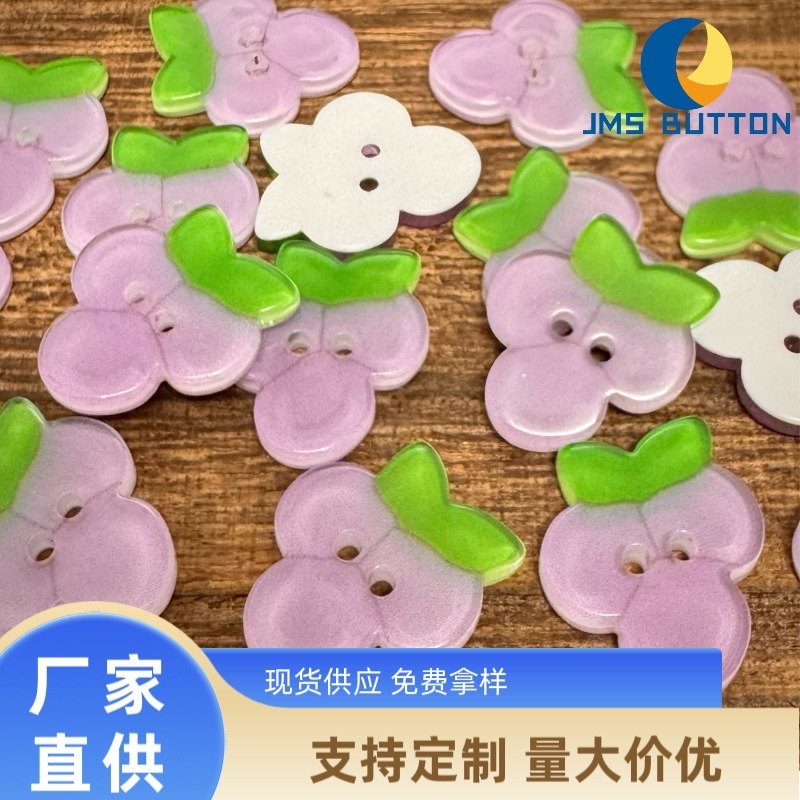 紫色水晶葡萄扣子手工diy制作树脂纽扣可爱手作衬衫bjd娃衣装饰扣|undefined