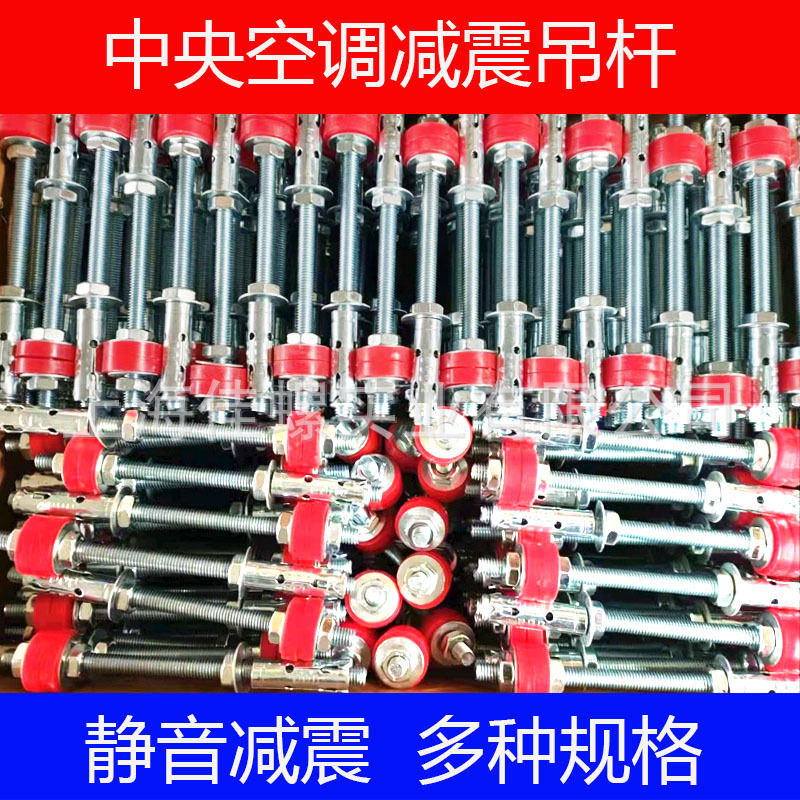 通用安装风管机天花机中央空调内机减震垫丝杆吊杆减震静音橡胶圈