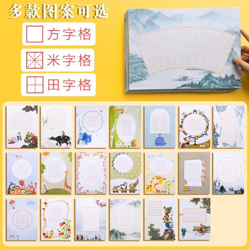 Special paper for calligraphy practice with grid A4 practice paper, competition, Chinese style, for primary school students