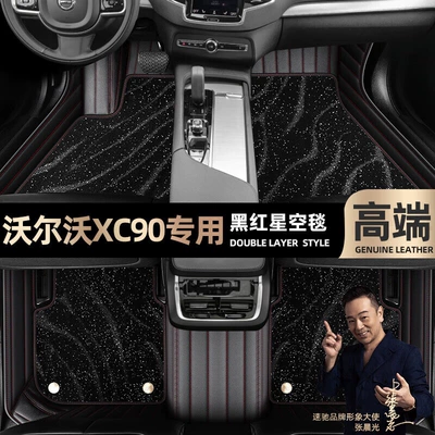 Ayaqaltılar (Kovriklər): double-layer silk loop car starry - take-a-photo-and-leave-a-message-with-the-car-model-and-year-