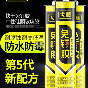 Quick-drying glue-free liquid nail ceramic tile hole-free than nail-firm structural sealant glass glue transparent adhesive