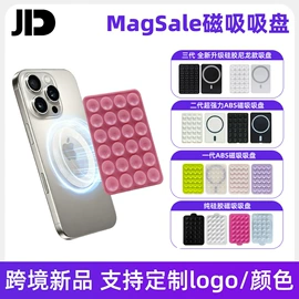 手机支架;减压玩具;手环