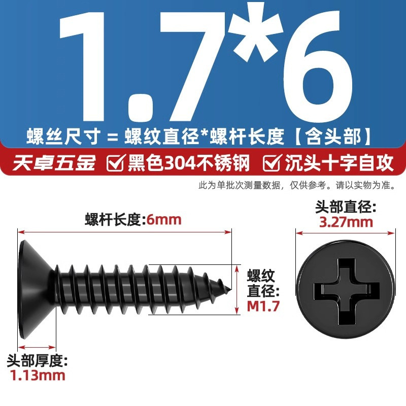 黒304ステンレス十字沈頭タッピングねじ平頭木工ねじmm2m3m4 m 5.5m6.3|undefined