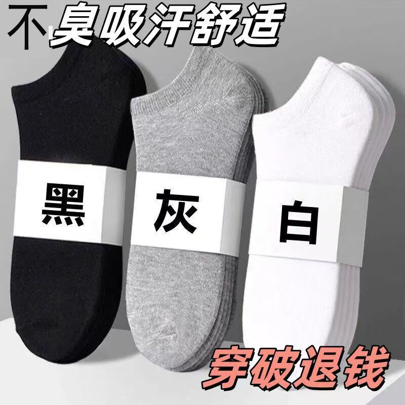 Socks for Men and Women, Shallow Boat Socks, Spring and Summer Socks, Thin Shallow Low-Cut Sports Men's Socks, Black and White Gray Pure Color Socks Socks for Men and Women, Shallow Boat Socks, Spring and Summer Socks, Thin Shallow Low-Cut Sports Men's Socks, Black and White Gray Pure Color Socks