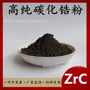 ̼��� ZrC �߼�����̼��� ����̼��� ΢��̼��� ������̼���