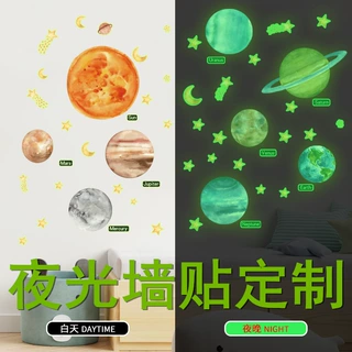 定制夜光墙贴太空九大行星流星圆点可组合墙贴欧美儿童卧室装饰贴