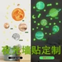 夜光卧室行星组合墙贴