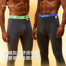 【御寒裤】羊毛蚕丝男士秋冬棉裤打底内穿德绒秋裤加绒加厚保暖裤