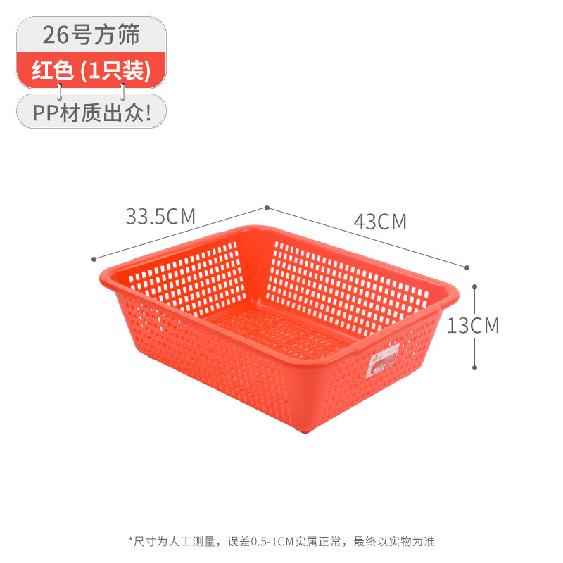 珠江ブランドのプラスチックかごの角ふるいの長方形のおもちゃの収納かごはホテルの台所の野菜を洗うかごの回転かごを厚くします。