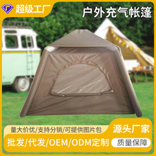 户外帐篷充气帐篷牛津帐篷露营帐篷公园露营野餐便携式防雨遮阳帐