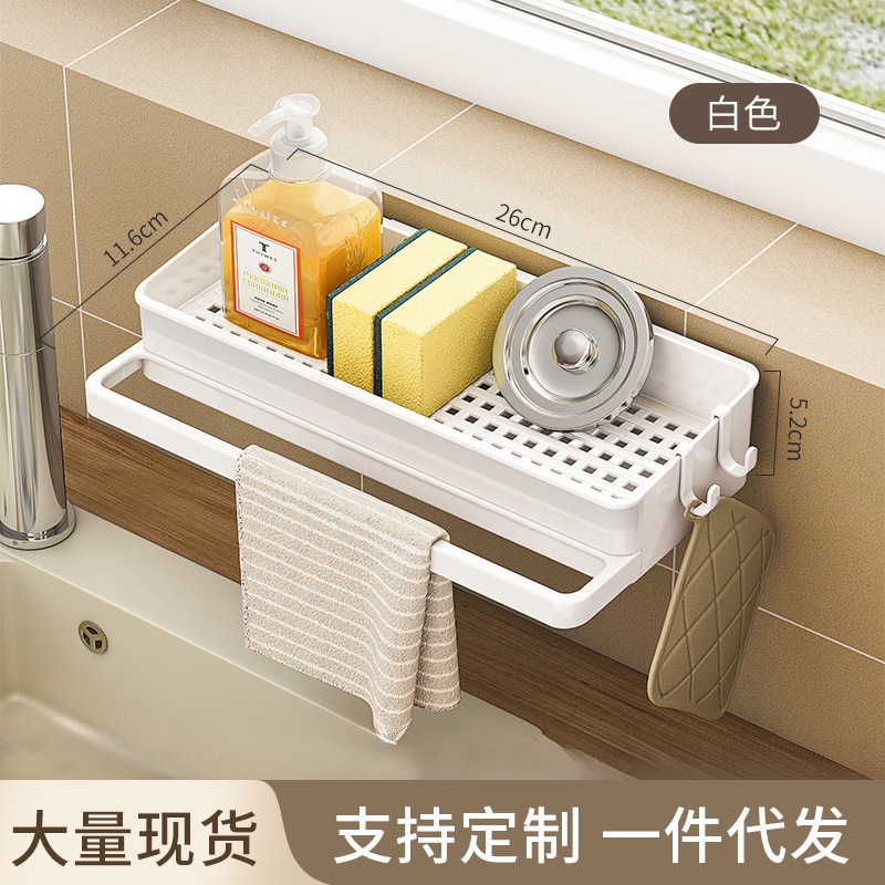 Multifunctional Sink Cloth Draining Rack, No-Drill Countertop Storage, Kitchen Storage Rack, Sponge and Dish Soap Storage Rack