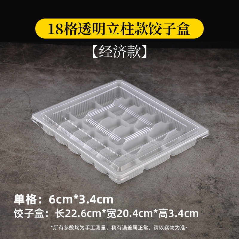 生熟外卖打包盒速冻水饺分格饺子盒盖商用塑料带一次性|undefined