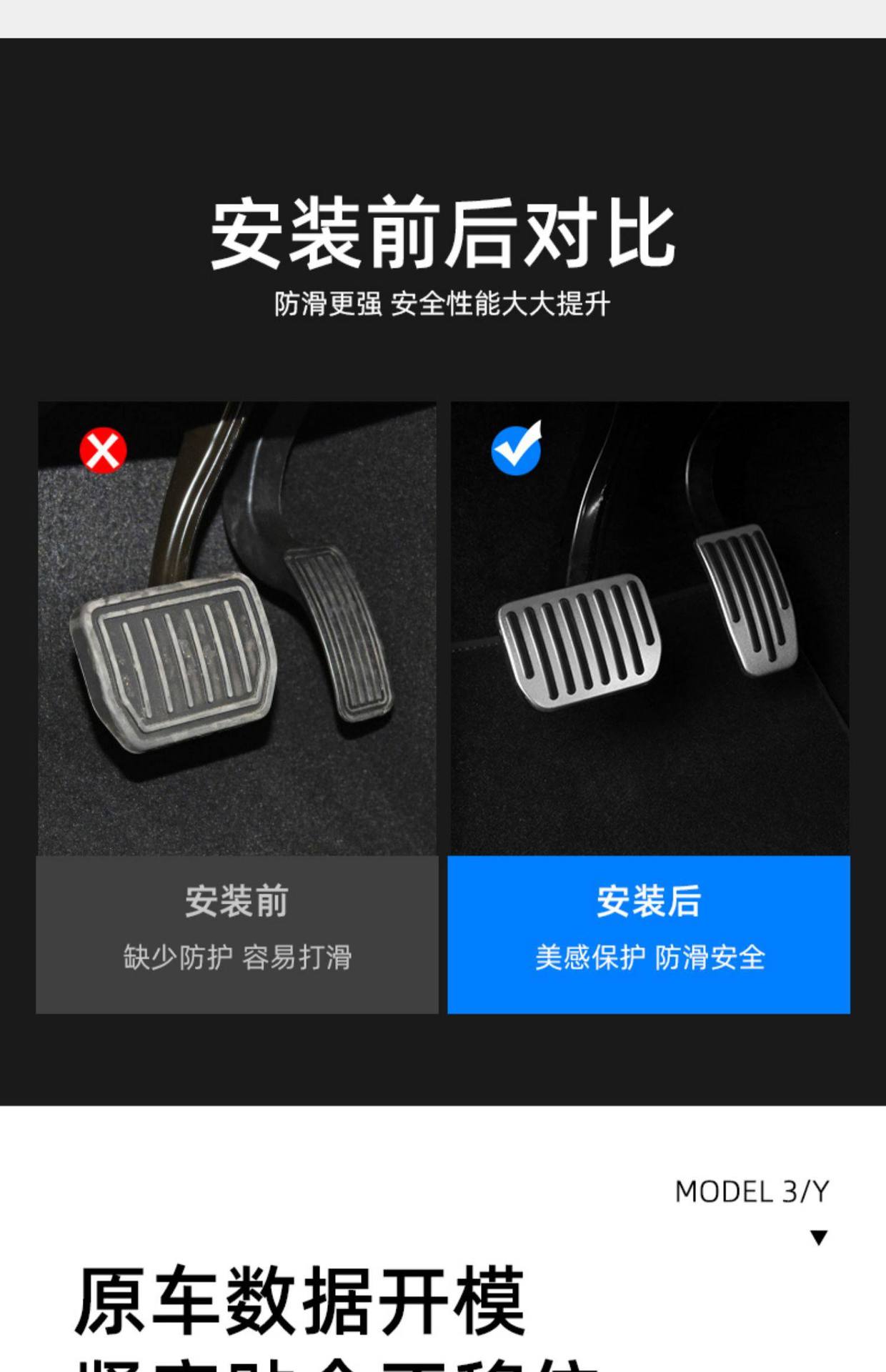 Suitable for Tesla Model 3/Y/X Foot Pedals, Brake and Accelerator Pedals, Car Interior Modification Accessories Wholesale