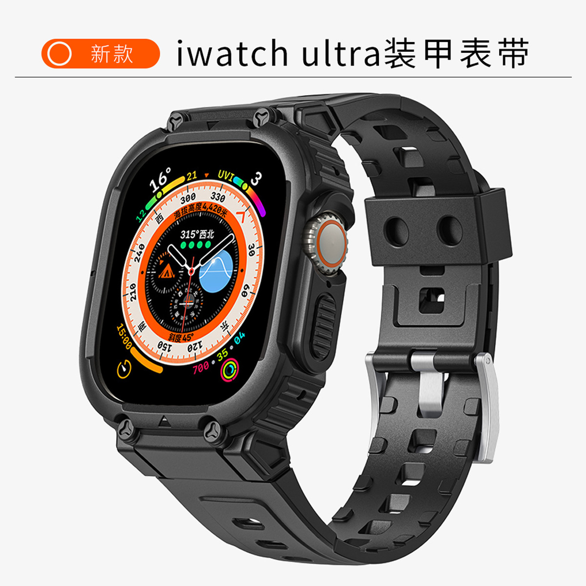 适用苹果手表表带8代iwatch SE表带apple watchultra一体表带装甲