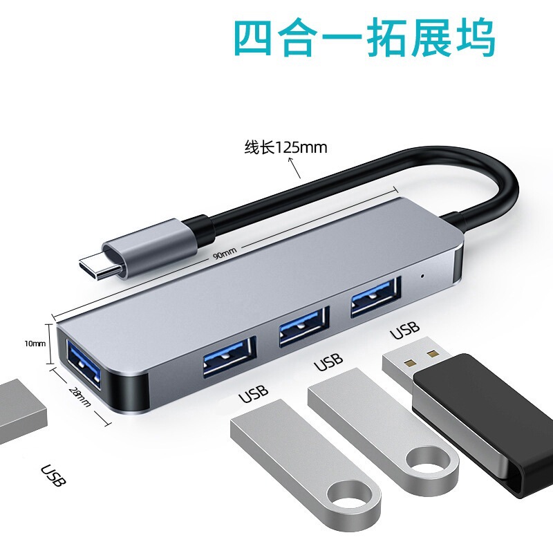 Multi-functional Type-c docking station for Huawei Apple macbook four-in-one hub high-speed docking station cross-border Multi-functional Type-c docking station for Huawei Apple macbook four-in-one hub high-speed docking station cross-border