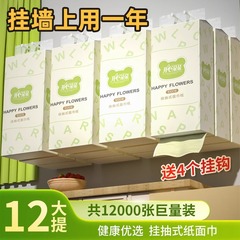 批發1000張12提掛式抽紙 實惠裝原生漿底部抽紙巾懸掛式衛生抽紙