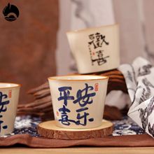 平安喜乐陶瓷杯伴手礼高档家用小号茶杯新中式送伴郎伴娘高档实用