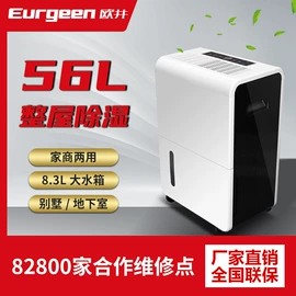 除湿机;工业加湿器;换热制冷空调