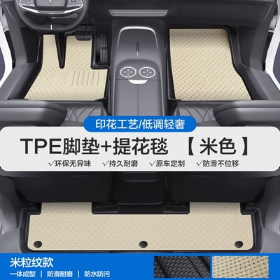 Threshold Mats 2026 New Model, Modelə uyğun ayaqaltı - please-leave-a-message-or-note-the-model-year-when-placing-an-order-rice-grain-pattern-tpe-door-sill-mat-beige-jacquard-blanket