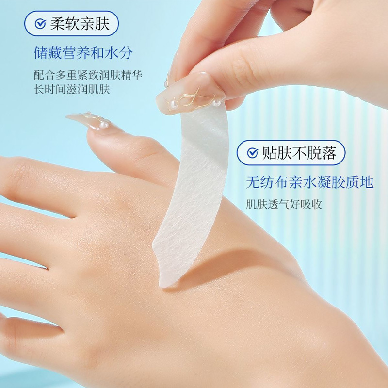 沿美博士玻色因紧致法令纹贴淡纹贴保湿提拉肌肤美容院面膜凝膜贴|undefined