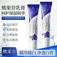 Крем Baoweiquan с арбутином, увлажняющий и осветляющий цвет кожи, улучшает темноту кожи, увлажняющий, омолаживающий, увлажняющий крем, готовый к отправке