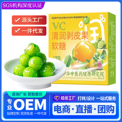 VC清潤剥皮果ソフトキャンディ80グラムのゲルキャンディーの爆発金は独立して包装します。
