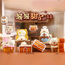 萌宠卡通熊熊甜品盲盒可爱家居车载桌面装饰品创意摆件学生礼品