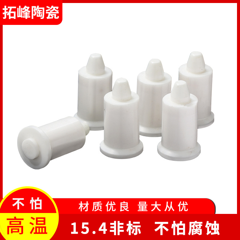 厂家供应氧化铝陶瓷15.4非标陶瓷定位销 绝缘陶瓷焊接配件