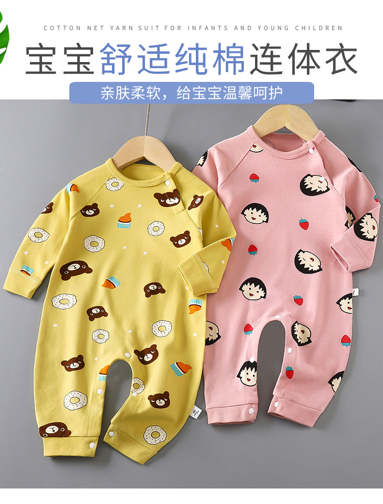 纯棉连体衣A版 (1).jpg