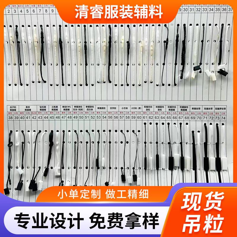 厂家供应多规格通用吊粒批发方形圆形服装吊牌绳棉蜡绳挂绳涤纶线