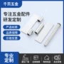 加厚工业无孔焊接合页